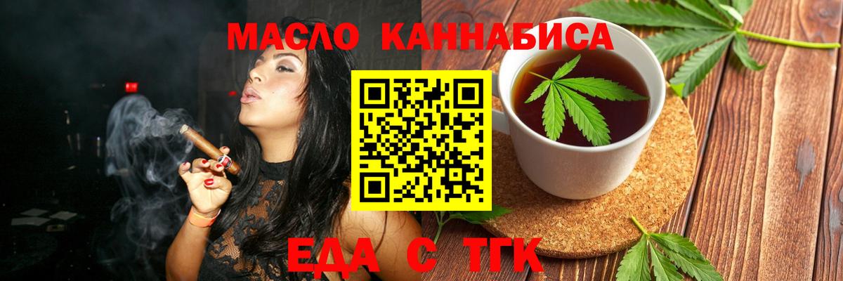 Сокол  Печенье с ТГК марихуана  Вход с VPN 