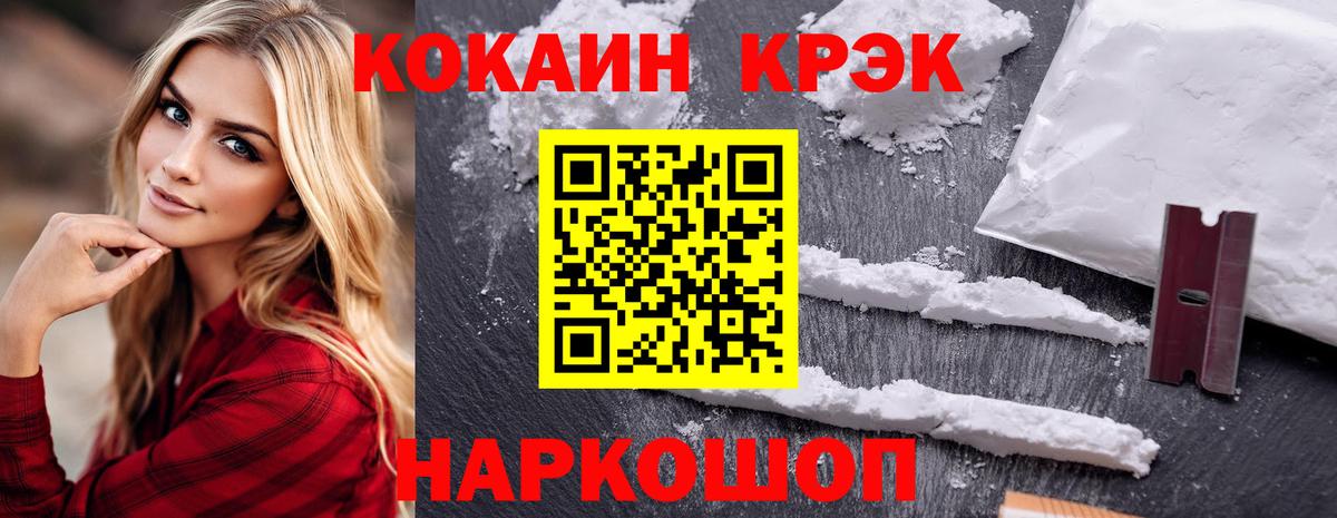 COCAIN  Вход с VPN  Сокол  COCAIN Эквадор  Кокаин 99% 