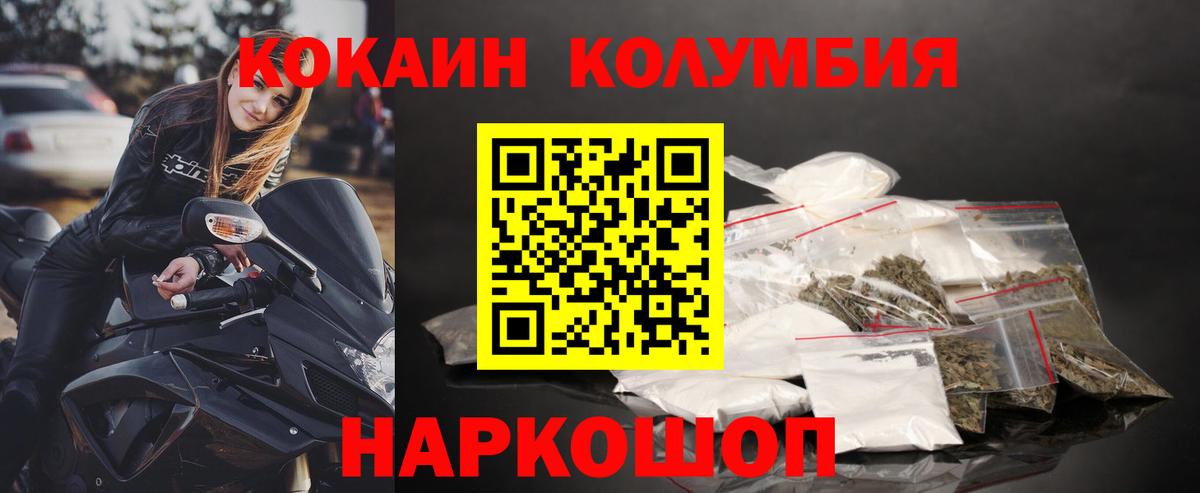 КОКАИН 97% Сокол