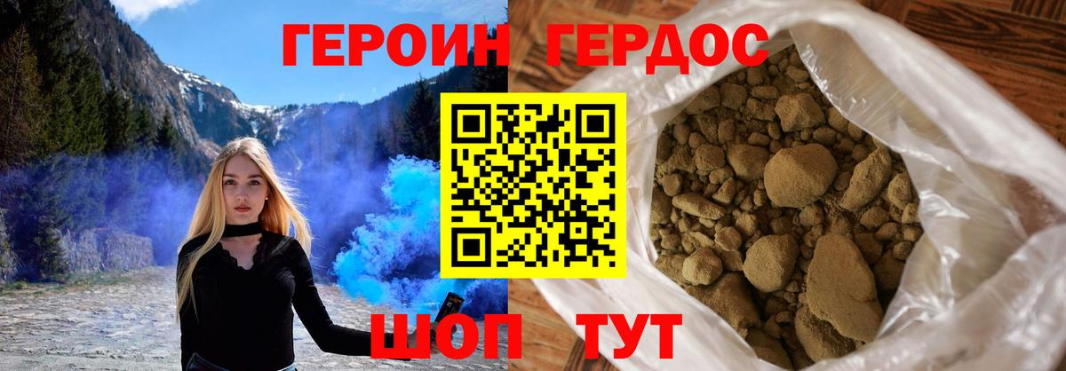 Героин  Героин афганец  Вход с VPN  Сокол 