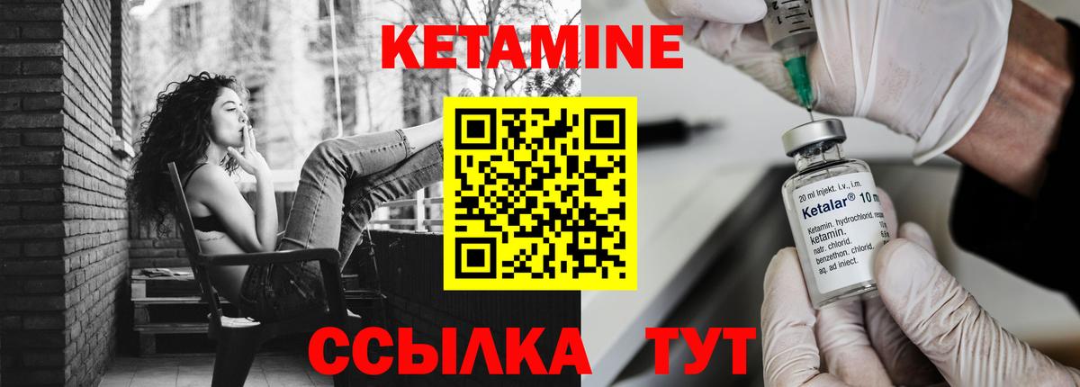 Сокол  Кетамин VHQ  hydra сайт  Вход с VPN 