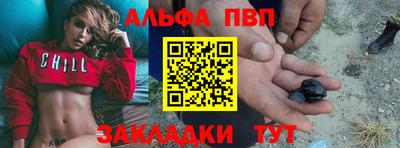 альфа пвп Новодвинск