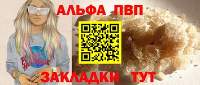 альфа пвп Новодвинск