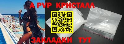 крисы Новокубанск
