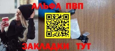 альфа пвп Новодвинск