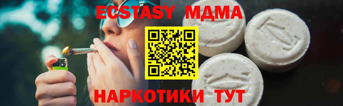 MDMA молли  Вход с VPN  МДМА  Сокол 