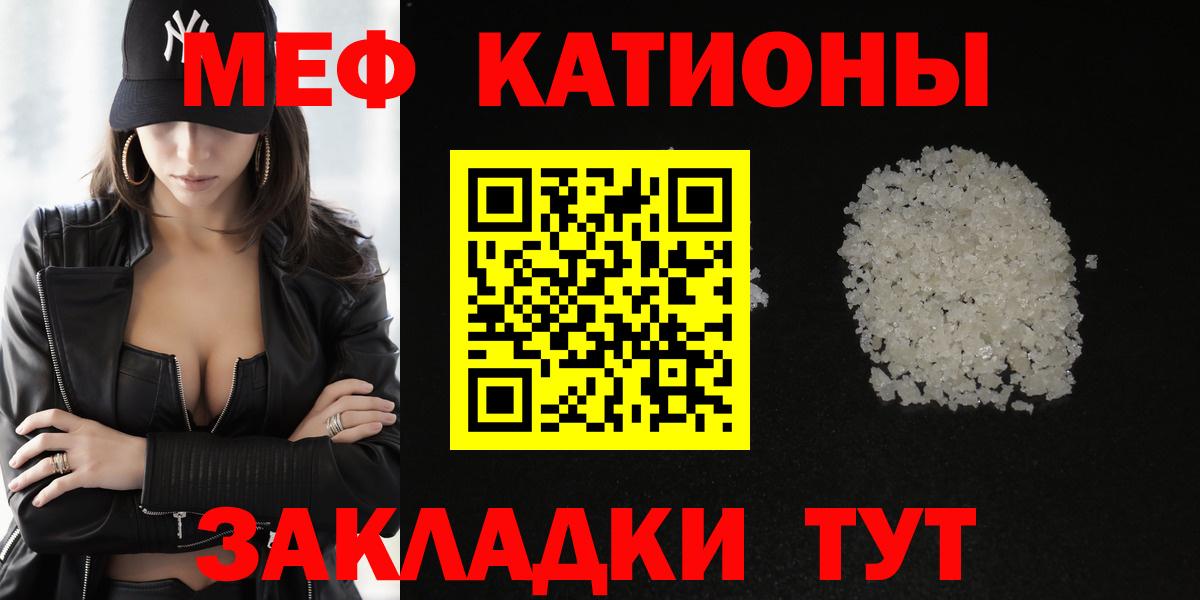 Мефедрон кристаллы  Меф  Вход с VPN  МЕФ  Меф мяу мяу  Сокол 