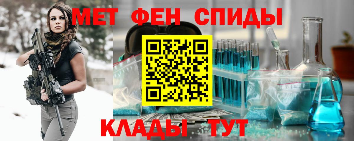 Первитин кристалл  Первитин кристалл  Вход с VPN  Сокол 