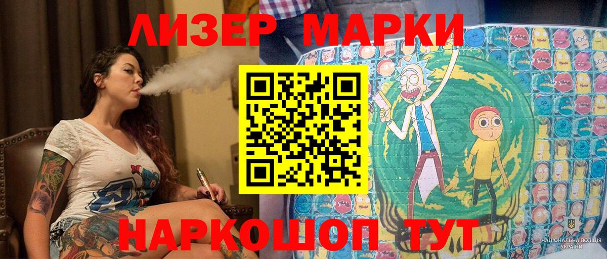 Марки 25I-NBOMe 1,5мг  Вход с VPN  Сокол 
