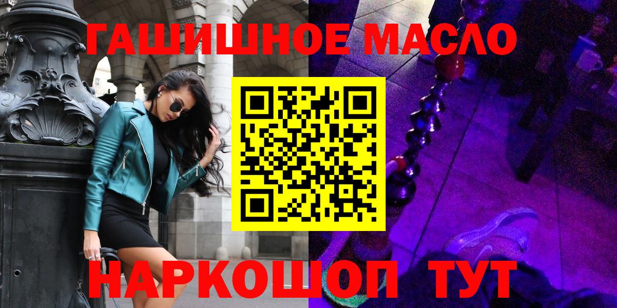 Дистиллят ТГК THC oil Сокол